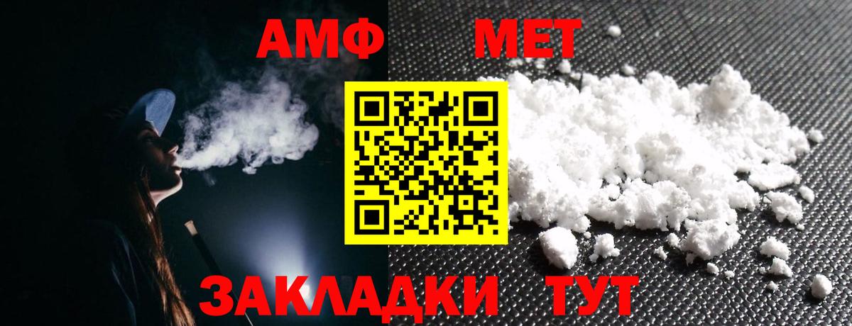Ртищево  Amphetamine  Вход с VPN  Amphetamine Розовый  АМФЕТАМИН 