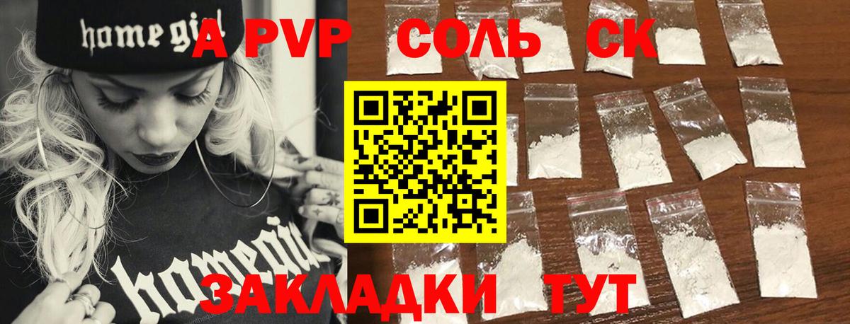 Ртищево  Alpha PVP СК КРИС  Alpha PVP крисы CK  Вход с VPN 