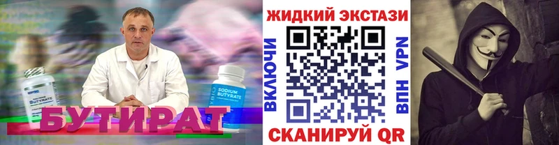 БУТИРАТ бутик  кракен сайт  Ртищево 