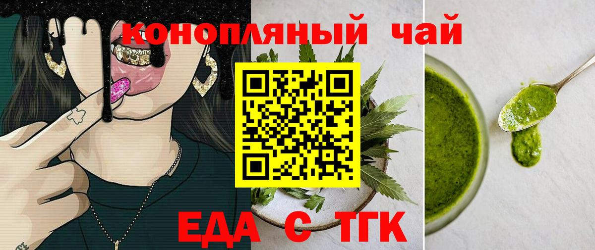 Ртищево  Печенье с ТГК конопля  Вход с VPN 