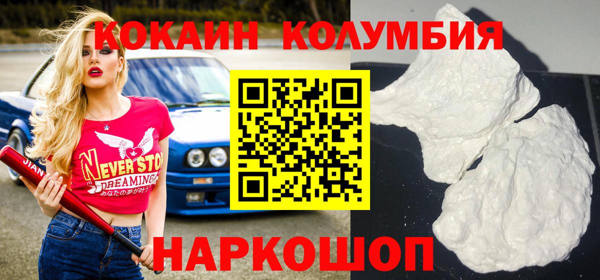 COCAIN FishScale Ртищево