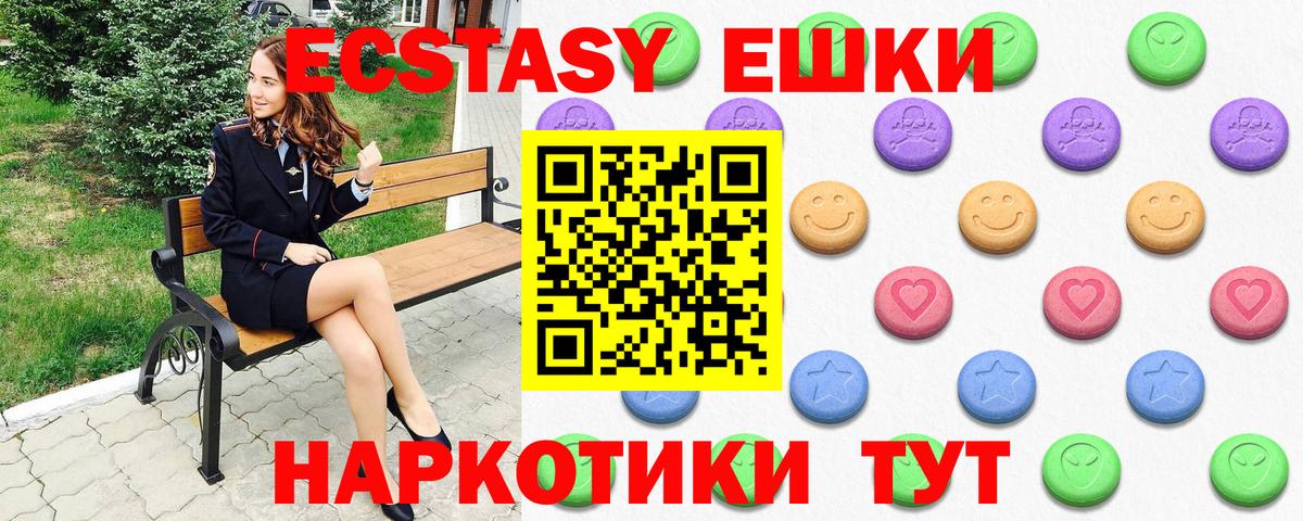 Экстази Punisher  Вход с VPN  ЭКСТАЗИ Cube  Ртищево 