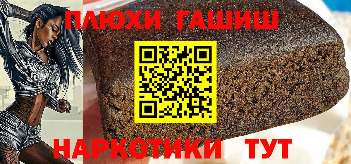 Гашиш hashish  Вход с VPN  магазин    ГАШИШ 40% ТГК  Ртищево 