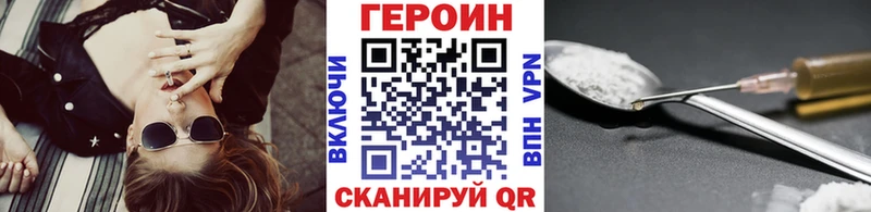 Героин хмурый Ртищево