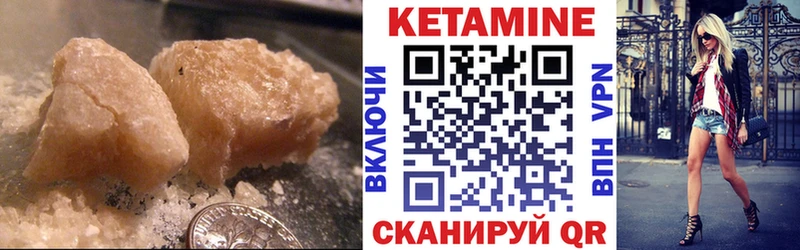 Кетамин ketamine  Ртищево 