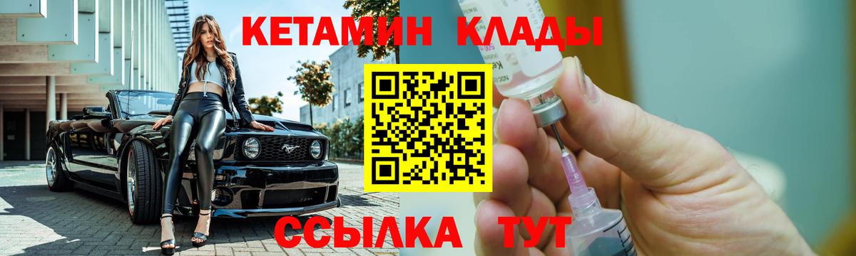 Кетамин ketamine Ртищево