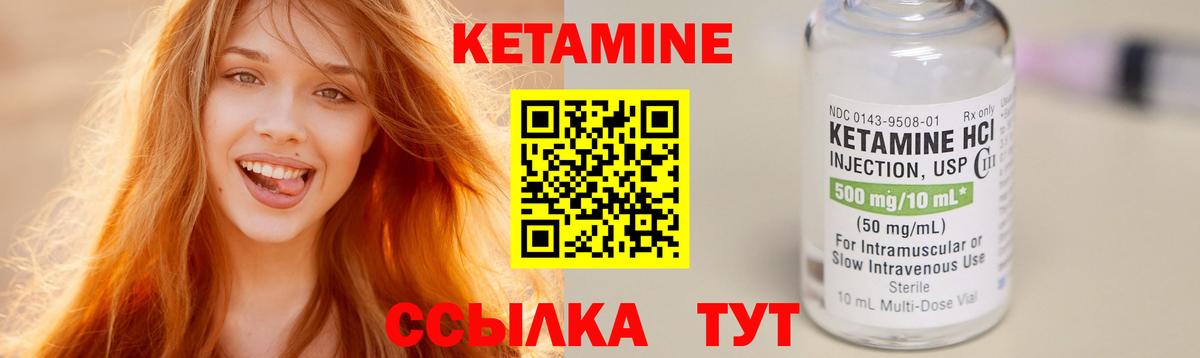 Кетамин VHQ  кракен зеркало  Ртищево  КЕТАМИН VHQ  Вход с VPN 