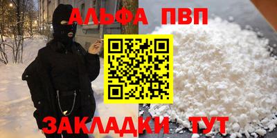 альфа пвп VHQ Ипатово