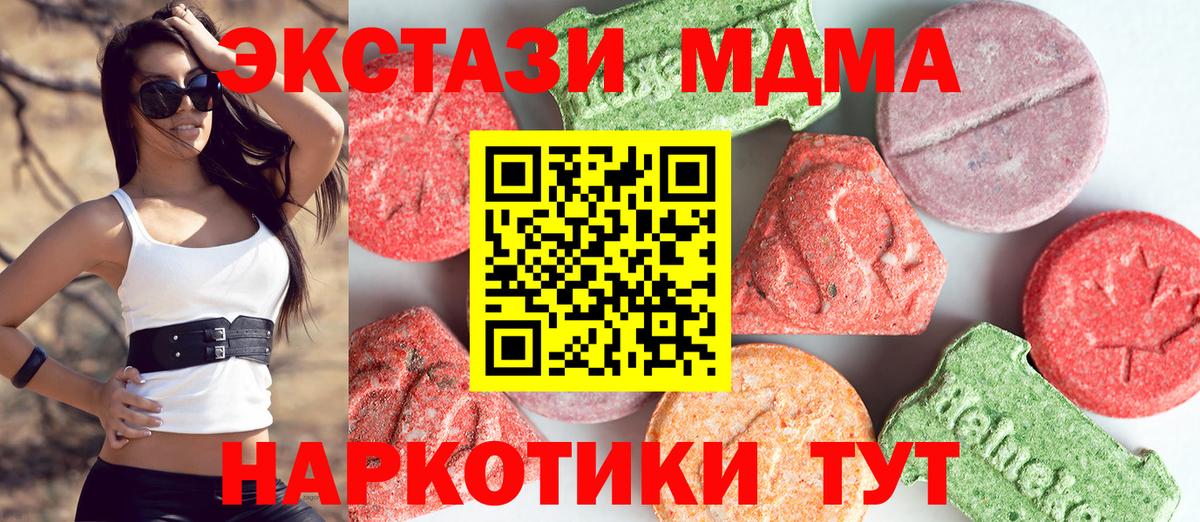 MDMA Molly  MDMA кристаллы  MDMA  Ртищево  Вход с VPN 