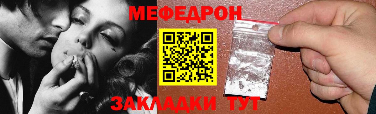 Ртищево  Мефедрон мяу мяу  Вход с VPN  Мефедрон  Мефедрон VHQ 