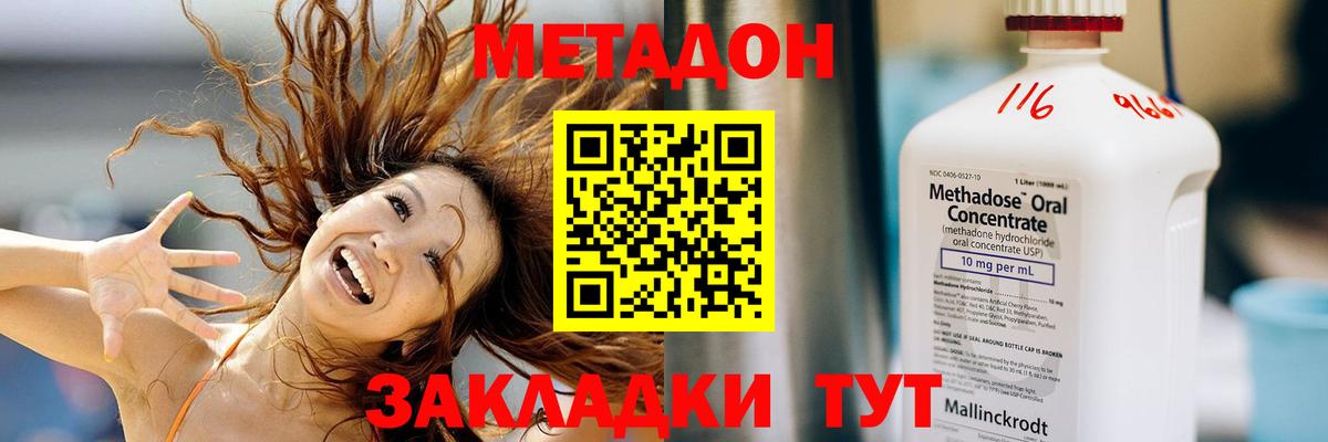 МЕТАДОН VHQ  МЕТАДОН белоснежный  Вход с VPN  hydra рабочий сайт  Ртищево 