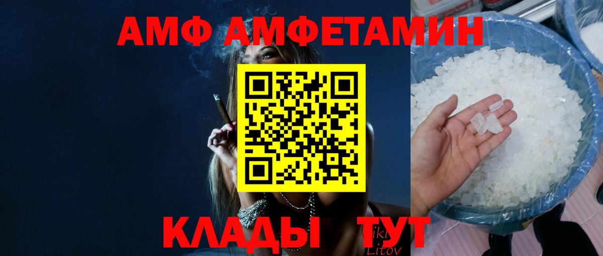 МЕТАМФЕТАМИН винт Ртищево