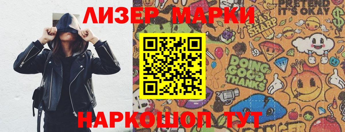 Марки N-bome  Вход с VPN  Марки NBOMe 1,5мг  Ртищево  Марки NBOMe 1,5мг 