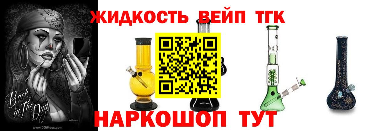 Дистиллят ТГК концентрат Ртищево